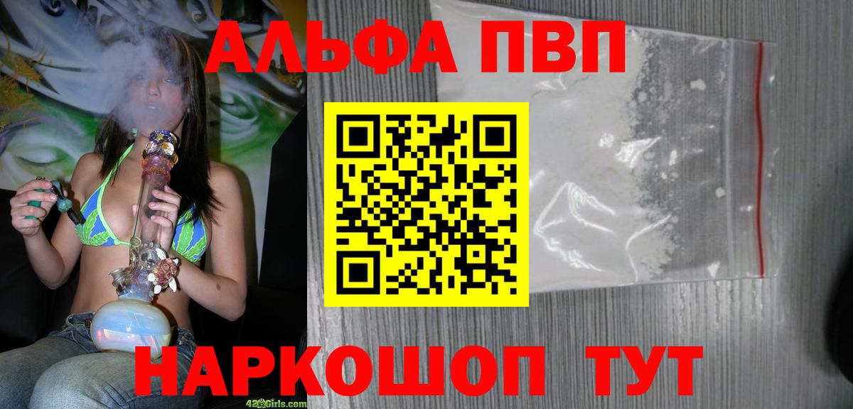 Альфа ПВП Соль  Alpha-PVP  Донской  A PVP СК КРИС  Вход с VPN 