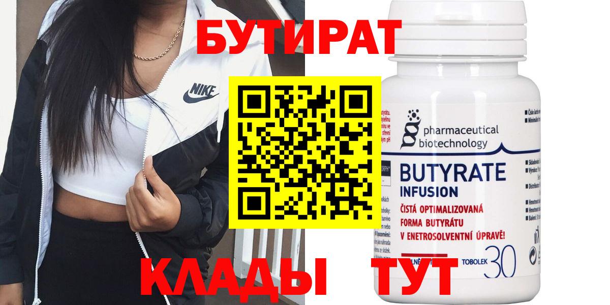 Донской  БУТИРАТ GHB  Вход с VPN 