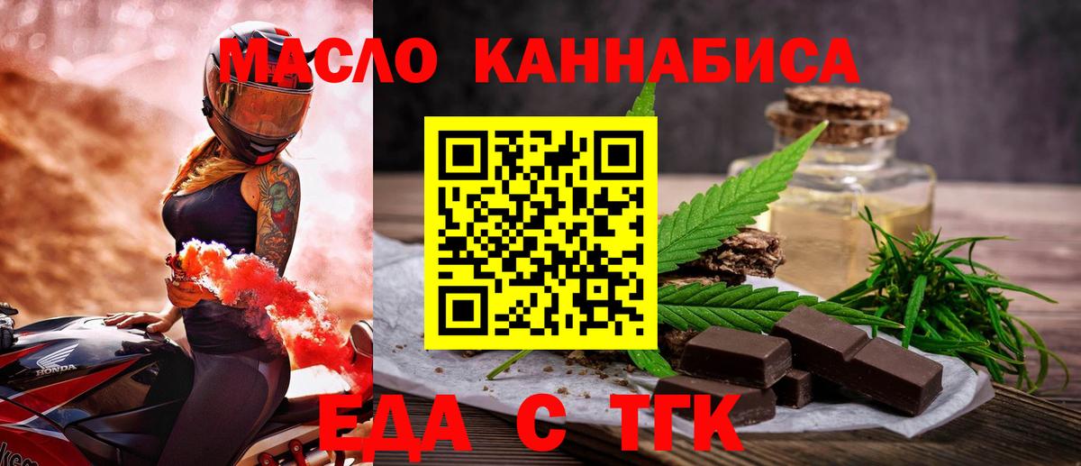 Cannafood конопля  Вход с VPN  Донской 