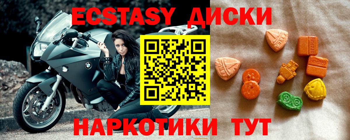 ЭКСТАЗИ таблы  Экстази  Ecstasy louis Vuitton  Донской  Вход с VPN 
