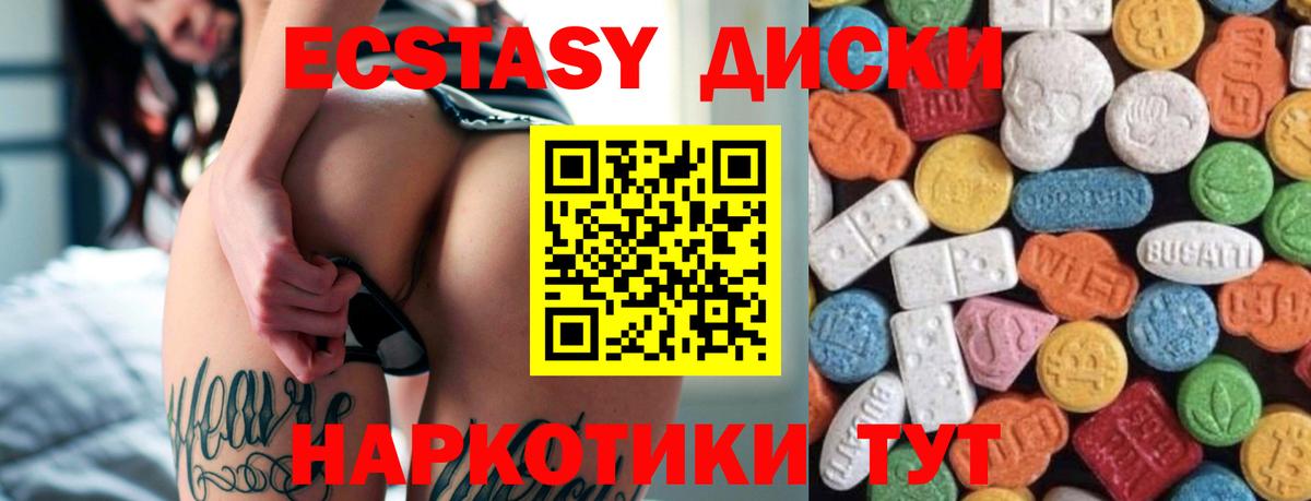 ЭКСТАЗИ 280 MDMA Донской