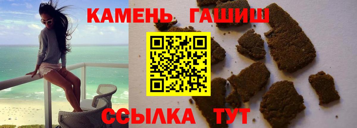 ГАШ Cannabis  Гашиш hashish  Донской  Вход с VPN 