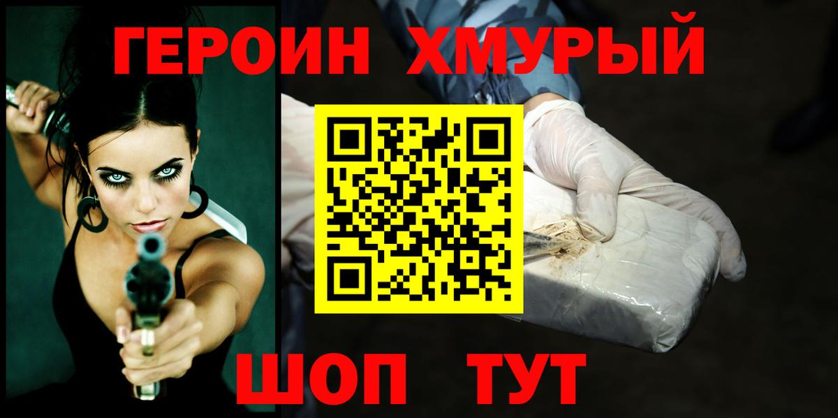 Героин белый Донской