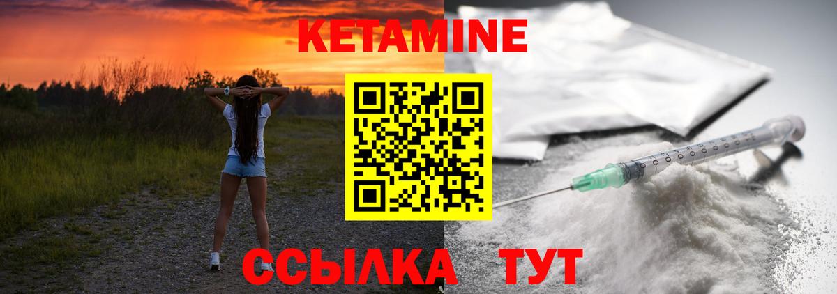 Донской  КЕТАМИН VHQ  Вход с VPN  Кетамин VHQ 