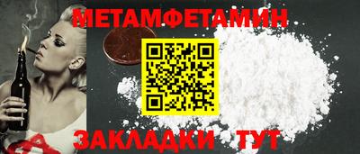 метамфетамин Кулебаки