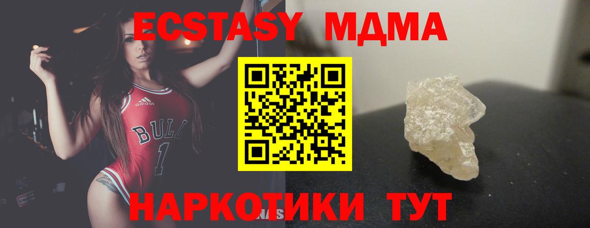 MDMA молли  Вход с VPN  МДМА Molly  MDMA  Донской 