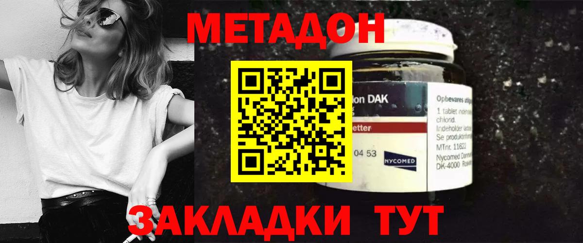 Донской  МЕТАДОН VHQ  Вход с VPN 