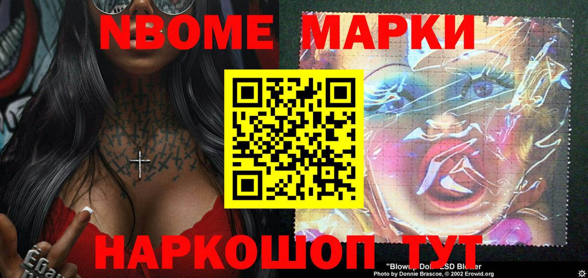 Донской  Марки N-bome  Вход с VPN  Наркотические марки 1,8мг 