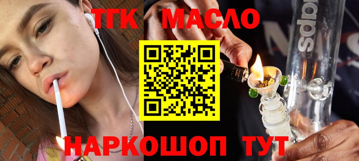 Донской  Дистиллят ТГК жижа  Вход с VPN 